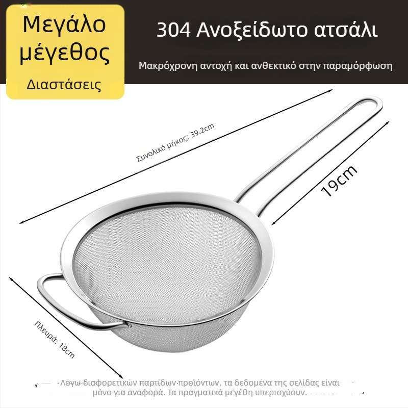 Ανοξείδωτο κουζίνας σουρωτήρι για διαχωρισμό λαδιού | Μάρκα Youqin • Υλικό: 304 Ανοξείδωτο ατσάλι • Προέλευση: Γουενζού • Κυκλοφόρησε: 2025 • Στυλ: Μοντέρνα απλότητα
