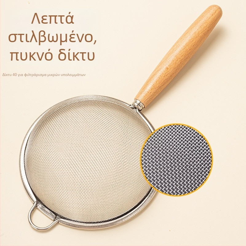 Σίτα αλευριού με ξύλινο χερούλι, ανοξείδωτο ατσάλι 304/201, φίλτρο για ζάχαρη άχνη και κακάο, εργαλείο κουζίνας με ένα αγκίστρι