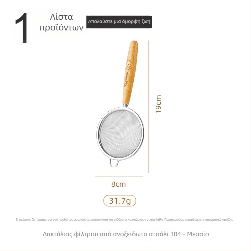 Σίτα αλευριού με ξύλινο χερούλι, ανοξείδωτο ατσάλι 304/201, φίλτρο για ζάχαρη άχνη και κακάο, εργαλείο κουζίνας με ένα αγκίστρι