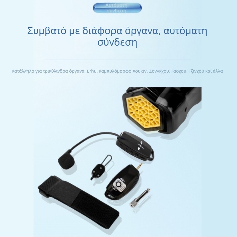 Jianshi W-06 Πυκνωτικό μικρόφωνο ειδικά για όργανα, Καρδιοειδές, εύρος 20 Hz–20 kHz, Ενσωματωμένη μπαταρία 12 ωρών