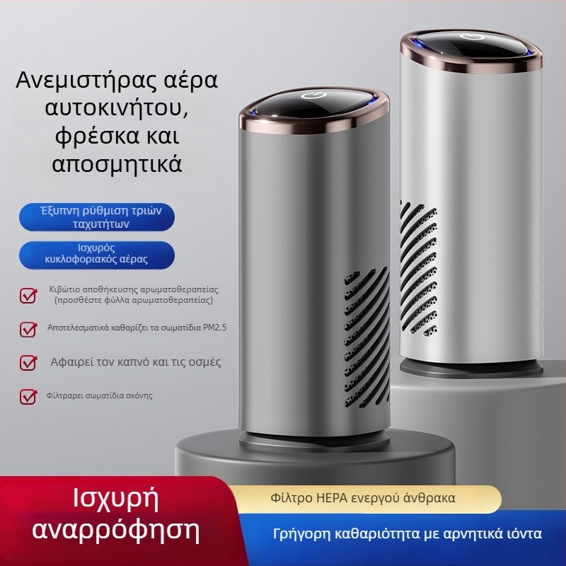 Καθαριστής αέρα αυτοκινήτου, μοντέλο EJ-JHQ05, 5W USB τροφοδοσία, 5V, ABS