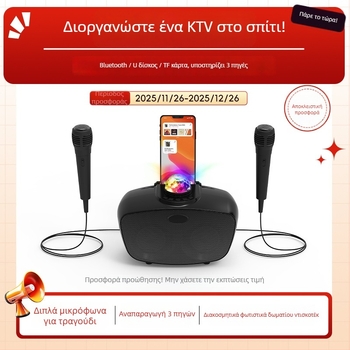 Ολοκληρωμένος μικρόφωνος και ηχείο με 3.5 mm είσοδο, εύρος συχνοτήτων 100 Hz-20 kHz, SNR >=85 dB, ενσωματωμένη μπαταρία 1000-1200 mAh, ισχύς 10 W