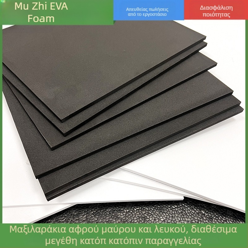 Μαύρο φύλλο EVA αφρού υψηλής πυκνότητας για επένδυση συσκευασίας