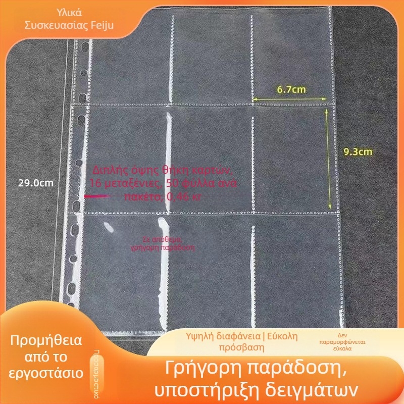 Άλμπουμ αποθήκευσης καρτών με 11 οπές, 3 στρώσεις, εσωτερικές σελίδες με πλέγμα 9 τετραγώνων, PP εσωτερικές σελίδες, με δυνατότητα προσαρμογής, συμβατό με 3 οπές