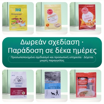 Προσαρμοσμένη τσάντα συσκευασίας με τριπλής σφράγιση, διαφανής, με φερμουάρ, επικάλυψη εκτύπωσης από σύνθετα υλικά