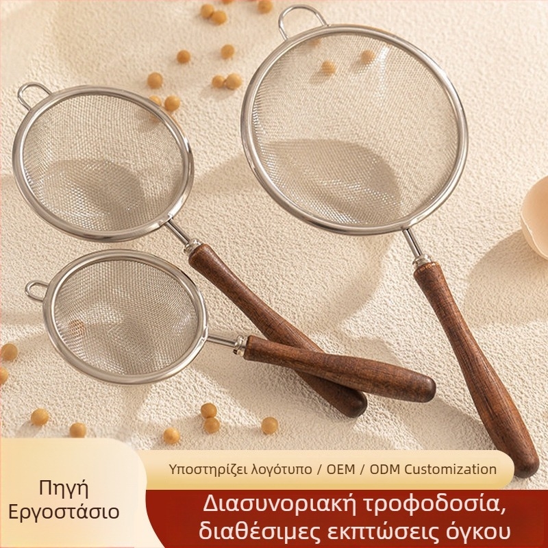 Κοσκινάκι αλευριού από ανοξείδωτο ατσάλι με υπεραλεπτό πλέγμα, αντιολισθητικό και θερμοανθεκτικό, δυνατότητα προσαρμογής επεξεργασίας