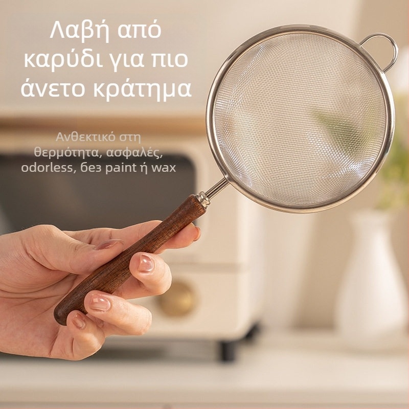 Κοσκινάκι αλευριού από ανοξείδωτο ατσάλι με υπεραλεπτό πλέγμα, αντιολισθητικό και θερμοανθεκτικό, δυνατότητα προσαρμογής επεξεργασίας