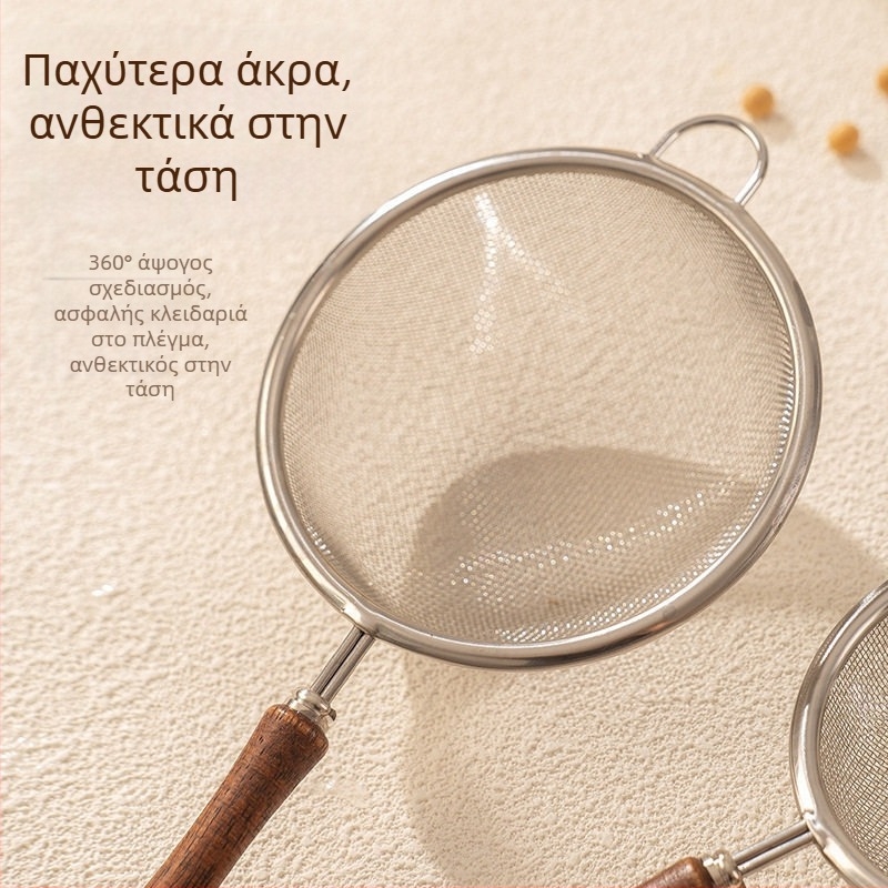 Κοσκινάκι αλευριού από ανοξείδωτο ατσάλι με υπεραλεπτό πλέγμα, αντιολισθητικό και θερμοανθεκτικό, δυνατότητα προσαρμογής επεξεργασίας
