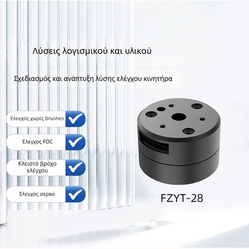 Μονάδα ανάπτυξης σερβοεκτελεστή με PCBA για brushless κινητήρα, συμβατή με γιμπάλ, υψηλής ακρίβειας έλεγχος κινητήρα (Μάρκα: FZ; Χωρητικότητα: 10000)