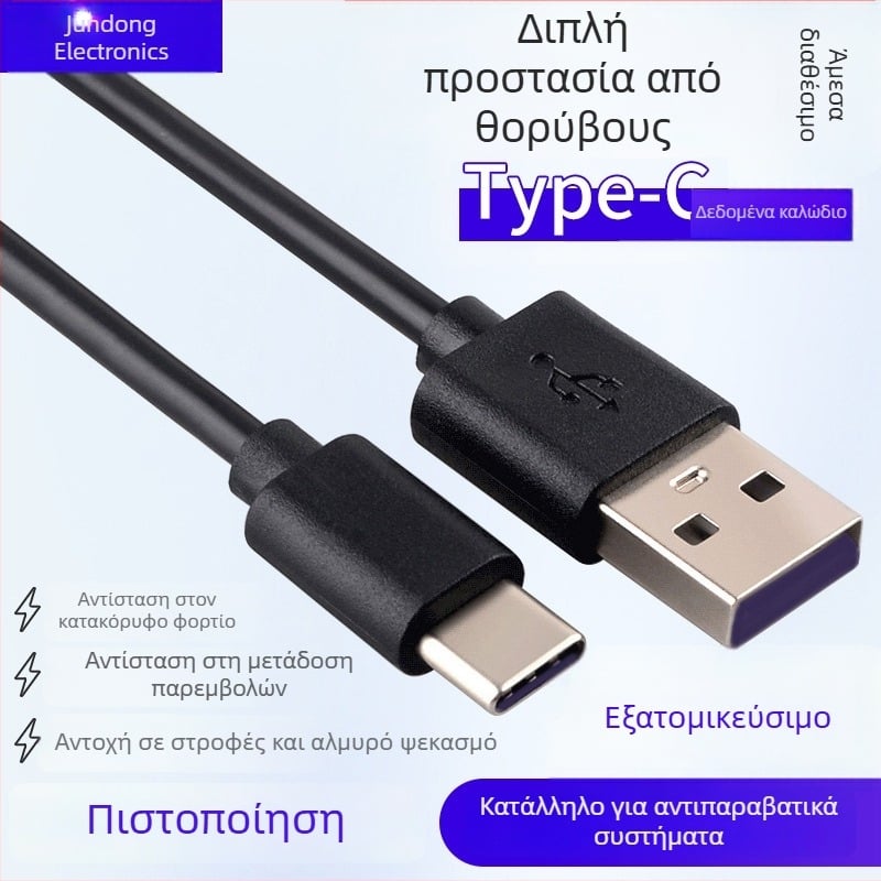 USB-C καλώδιο δεδομένων με διπλή θωράκιση, 4 πυρήνες αλουμινίου-μαγνησίου, κατά του θορύβου, επεκτειόμενο και φορτιζόμενο καλώδιο