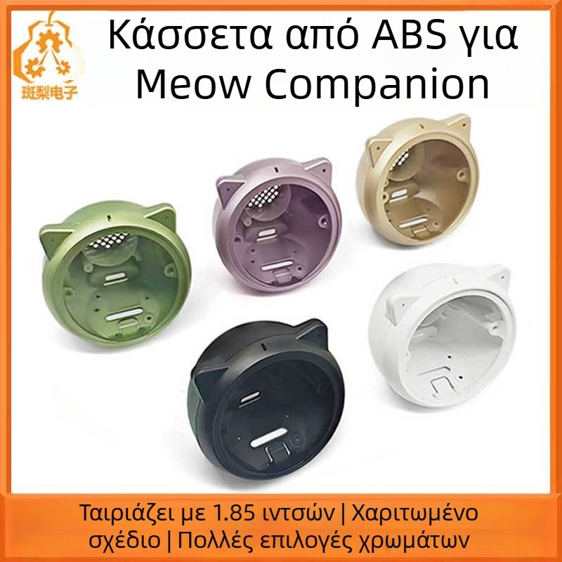 Meow Companion EchoEar ABS θήκη, συμβατή με Xiao Zhi AI LCD οθόνη