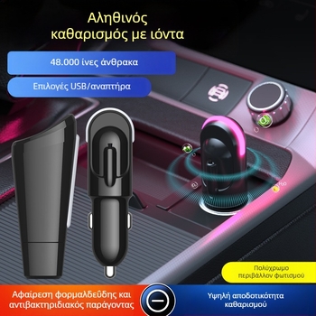 Καθαριστής αέρα από την yeleno Road - Anion filter purifier; Τροφοδοσία: 12V-24V; Ονομαστική τάση: 12V