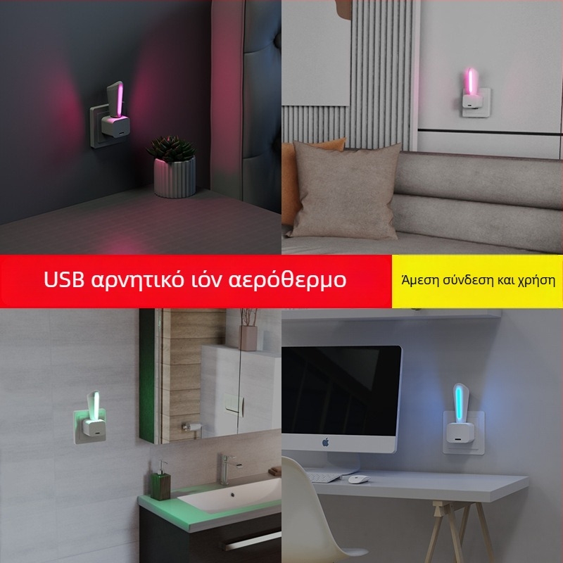 Καθαριστής αέρα από την yeleno Road - Anion filter purifier; Τροφοδοσία: 12V-24V; Ονομαστική τάση: 12V