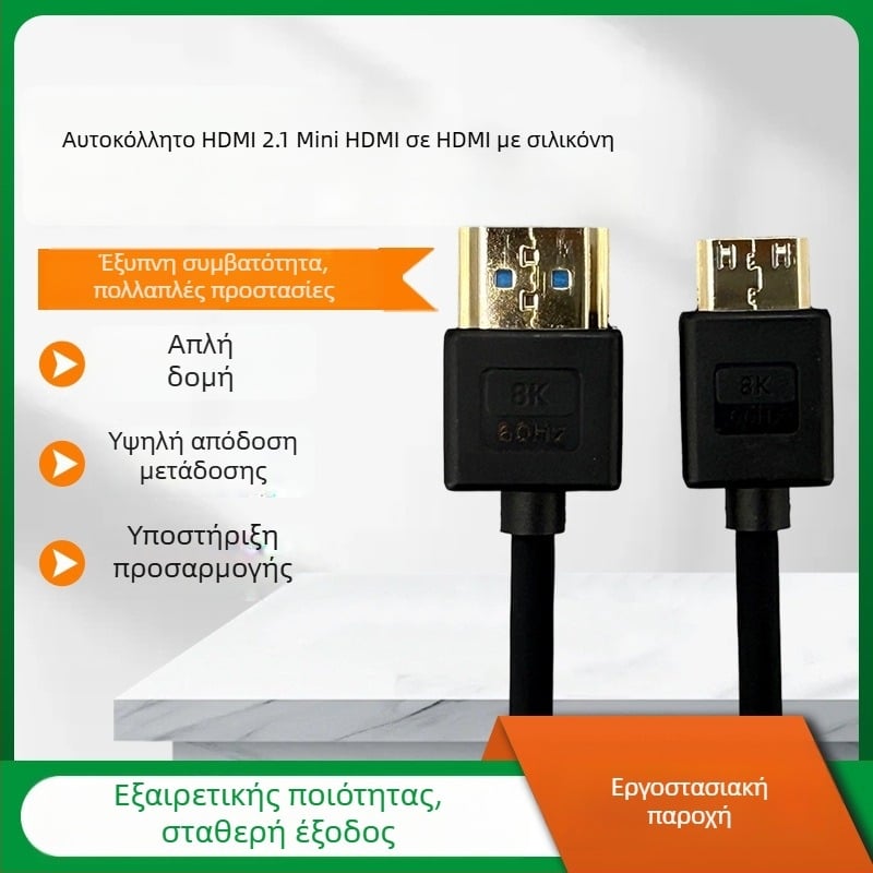 HDMI 2.1 σιλικονούχο καλώδιο δεδομένων, εξαιρετικά ευέλικτο, 8K υποστήριξη, εύρος ζώνης 48G