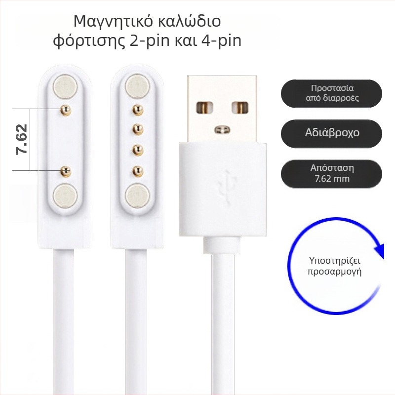 Καλώδιο μαγνητικής φόρτισης για έξυπνο ρολόι, USB, 4 ακίδες, 7,62 mm, γραμμή δεδομένων