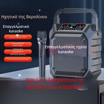 Karaoke ηχείο όλα σε ένα με ενσωματωμένη μπαταρία, ασύρματη φόρτιση, IPX4 αντοχή στο νερό, εύρος συχνοτήτων 40Hz–20kHz, SNR ≥100dB