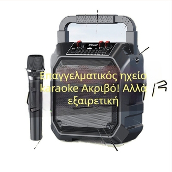 Karaoke ηχείο όλα σε ένα με ενσωματωμένη μπαταρία, ασύρματη φόρτιση, IPX4 αντοχή στο νερό, εύρος συχνοτήτων 40Hz–20kHz, SNR ≥100dB