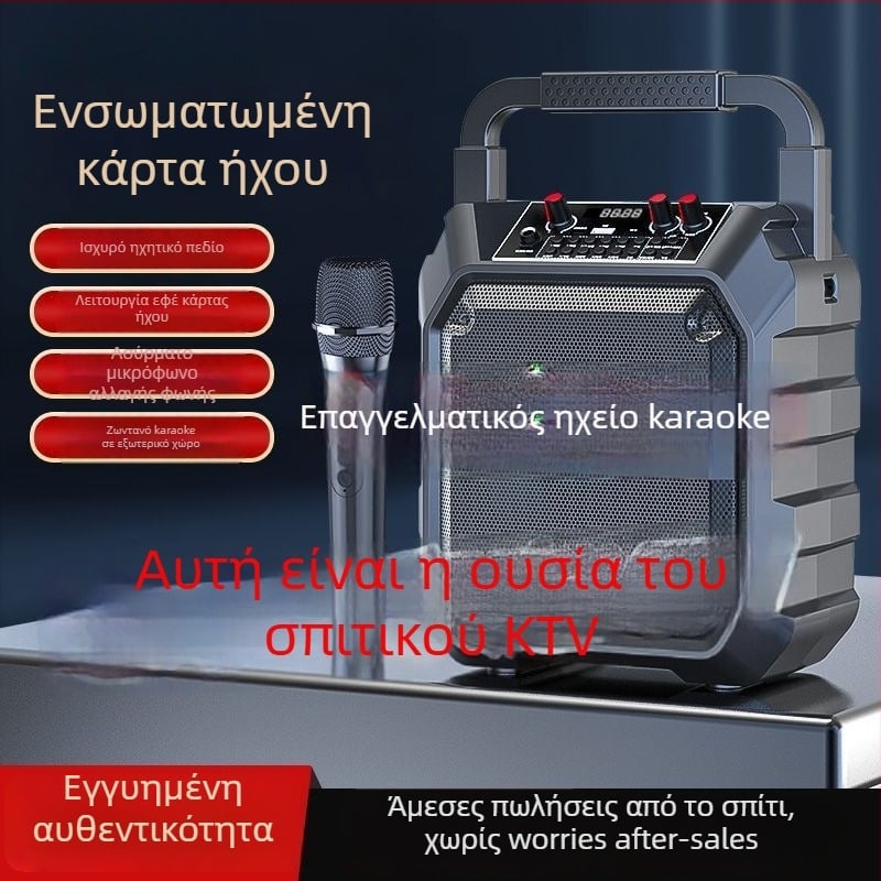 Karaoke ηχείο όλα σε ένα με ενσωματωμένη μπαταρία, ασύρματη φόρτιση, IPX4 αντοχή στο νερό, εύρος συχνοτήτων 40Hz–20kHz, SNR ≥100dB