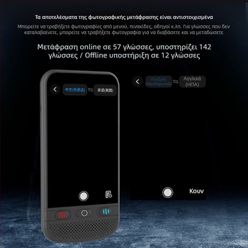 Μεταφραστής διαλόγου σε πραγματικό χρόνο με πολυγλωσσική ταυτόχρονη ερμηνεία, μοντέλο F6 Chinese Version, ABS περίβλημα, επαναφορτιζόμενη μπαταρία λιθίου, 8W ηχείο, υποστήριξη επανάληψης φωνής