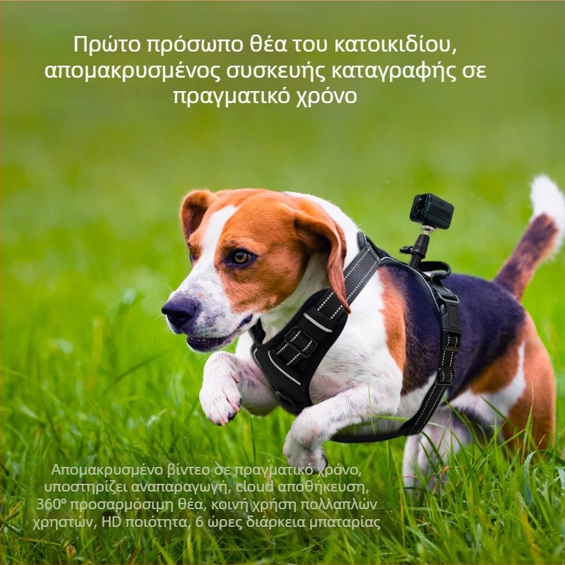 4G κάμερα για κατοικίδια με κλιπ στον λαιμό – 2MP, νυχτερινή όραση, εμβέλεια 10 μ., microSD έως 128 GB, συμβατή με Android και iOS