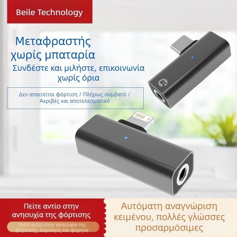 Μεταφραστής 140 γλωσσών χωρίς μπαταρία, ταυτόχρονη μετάφραση, μετάφραση εικόνων, εκμάθηση αγγλικών, AI έξυπνο δώρο, φορητός