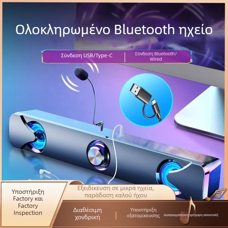 Επιτραπέζιο Bluetooth ηχείο με μικρόφωνο, 2.0 κανάλια ήχου, 3W, USB διασύνδεση, για υπολογιστή