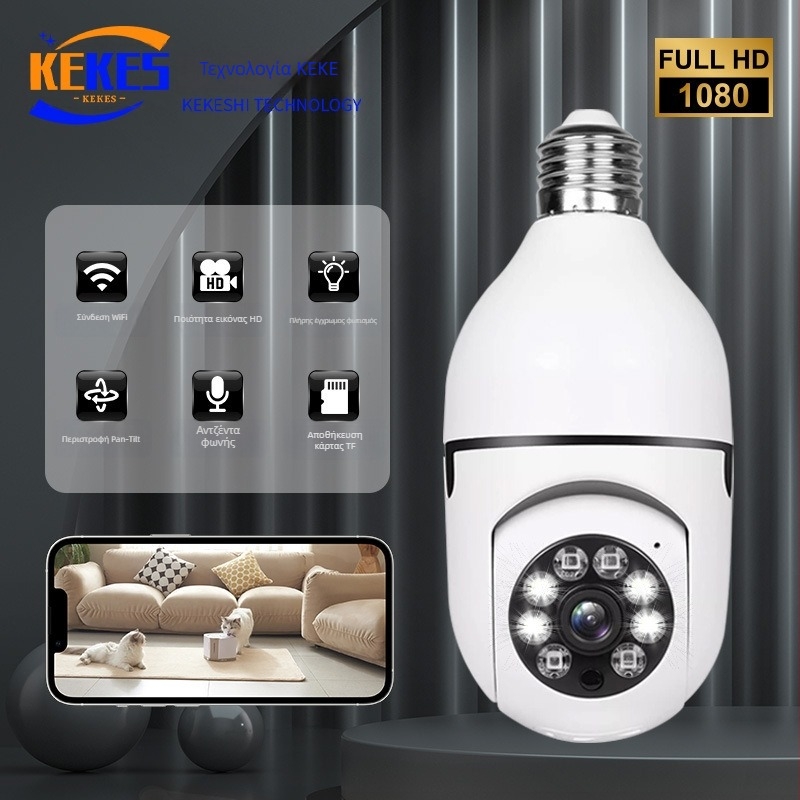 A6 Κάμερα-λάμπα E27 – εσωτερική ασύρματη πανοραμική PTZ με διπλό φως και νυχτερινή όραση