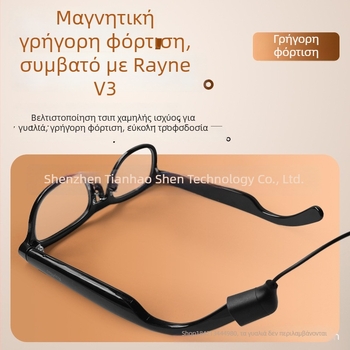 Καλώδιο φόρτισης και μαγνητικός φορτιστής για Rayneo Thunderbird Smart Glasses V3 Slim και Conan AI Γυαλιά