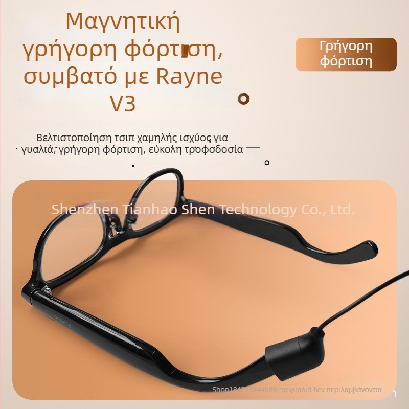 Καλώδιο φόρτισης και μαγνητικός φορτιστής για Rayneo Thunderbird Smart Glasses V3 Slim και Conan AI Γυαλιά