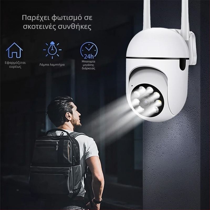 Κάμερα Ασφαλείας 360° WiFi Ασύρματη για Εσωτερική/Εξωτερική Χρήση, 720P Νυχτερινή Όραση, Ειδοποιήσεις Συναγερμού, Υποδοχή Κάρτας TF
