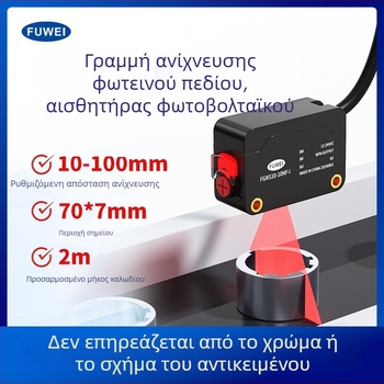 Φωτοηλεκτρικός διακόπτης αισθητήρας FGNS10-10NF-I, σειρά FGNS10, ράβδης μορφής, διάχυτη ανάκλαση, καταστολή φόντου, έλεγχος οπών