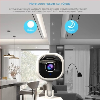 A3 οικιακή κάμερα επιτήρησης με αμφίδρομη επικοινωνία, HD νυχτερινή όραση, αποθήκευση σε TF κάρτα, καταγραφή βίντεο, ειδοποίηση κίνησης