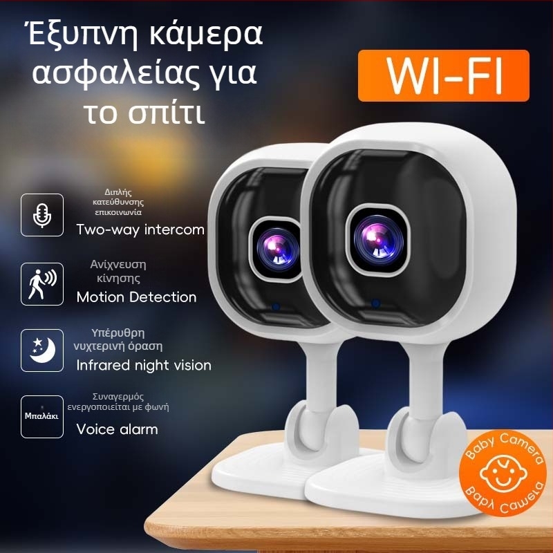 A3 οικιακή κάμερα επιτήρησης με αμφίδρομη επικοινωνία, HD νυχτερινή όραση, αποθήκευση σε TF κάρτα, καταγραφή βίντεο, ειδοποίηση κίνησης