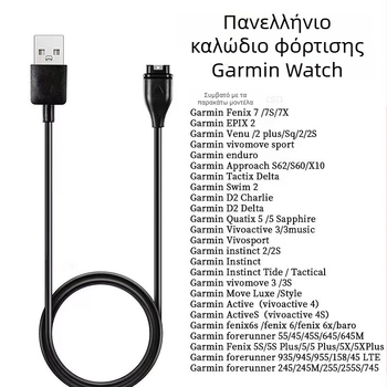 Καλώδιο φόρτισης και δεδομένων για Garmin ρολόγια, συμβατό με Fenix 7/7S, 4/5X/6S και Venu 2S