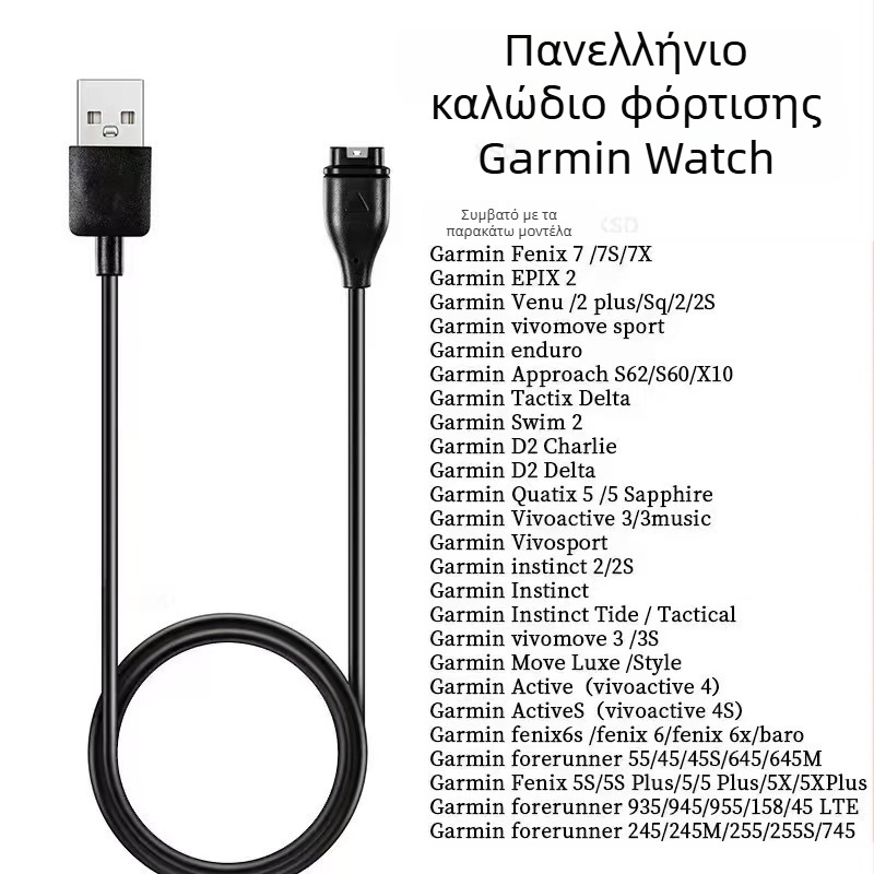 Καλώδιο φόρτισης και δεδομένων για Garmin ρολόγια, συμβατό με Fenix 7/7S, 4/5X/6S και Venu 2S
