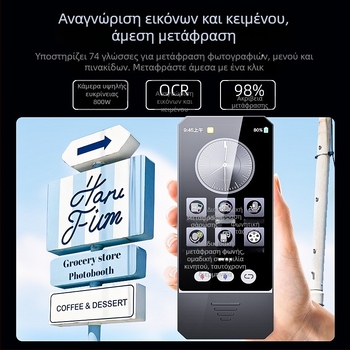 Έξυπνο offline μεταφραστικό στυλό με σάρωση — πολυλειτουργικό εργαλείο για ταξίδια, μετάφραση σε πραγματικό χρόνο σε πολλές γλώσσες