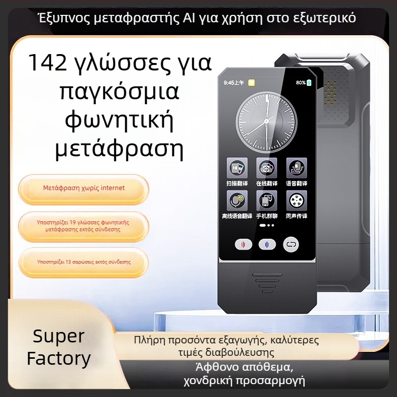 Έξυπνο offline μεταφραστικό στυλό με σάρωση — πολυλειτουργικό εργαλείο για ταξίδια, μετάφραση σε πραγματικό χρόνο σε πολλές γλώσσες