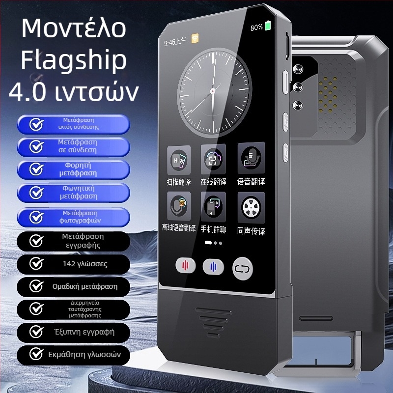 Έξυπνο offline μεταφραστικό στυλό με σάρωση — πολυλειτουργικό εργαλείο για ταξίδια, μετάφραση σε πραγματικό χρόνο σε πολλές γλώσσες