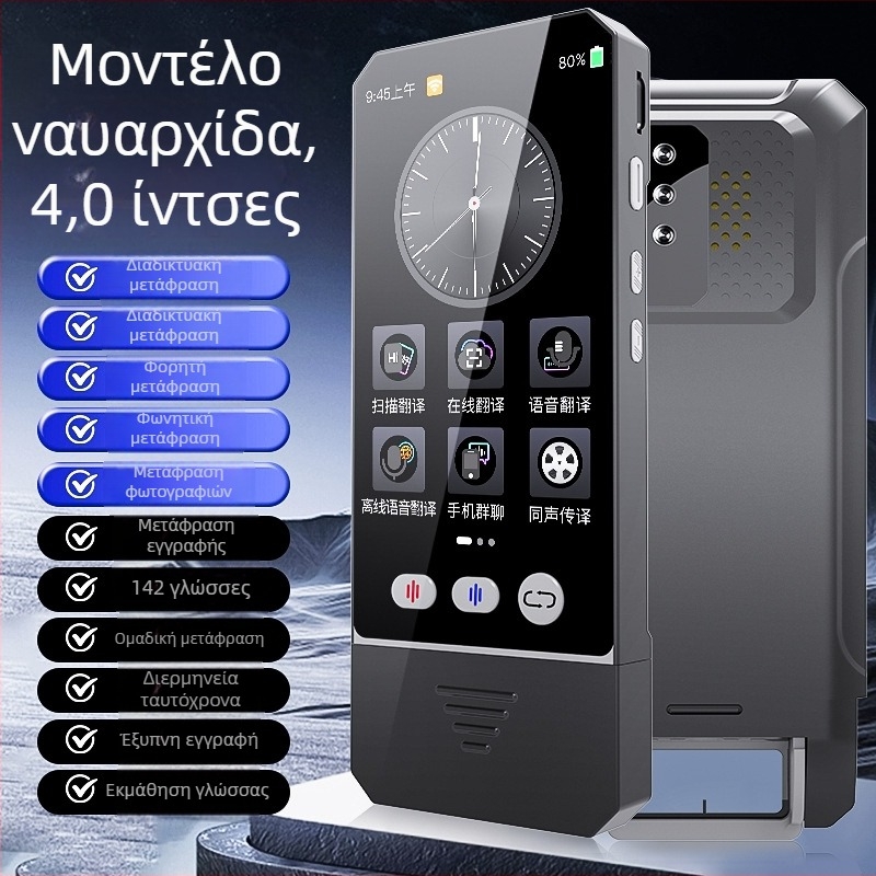 Έξυπνο offline μεταφραστικό στυλό με σάρωση — πολυλειτουργικό εργαλείο για ταξίδια, μετάφραση σε πραγματικό χρόνο σε πολλές γλώσσες