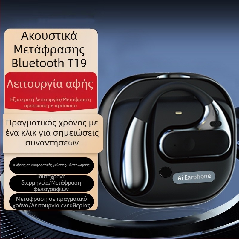 AI ακουστικά μετάφρασης με Bluetooth, συμβατό με iOS/Android, εμβέλεια 10 μ, φωνητικός μεταφραστής, αναπαραγωγή μουσικής και απάντηση σε κλήσεις, μοντέλο T19