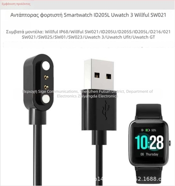 Καλώδιο φόρτισης USB για Realme Watch3 και SW023 — συμβατό με IP68, ID205L και SW021 έξυπνα ρολόγια