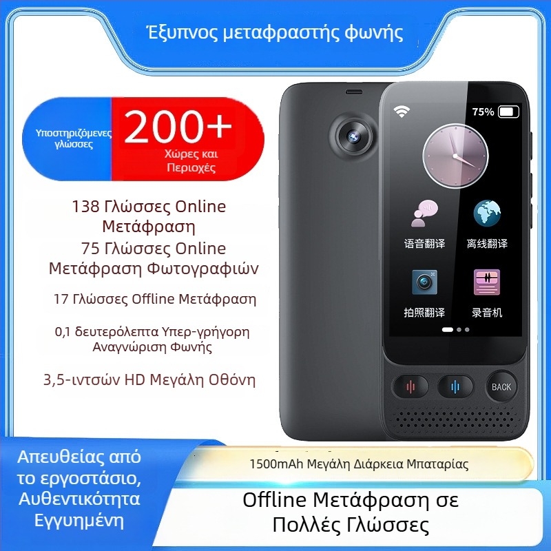 Professor Pen S09 Φορητός μεταφραστής εκτός σύνδεσης με ευφυή, ακριβή μετάφραση για παγκόσμιες γλώσσες μειονότητας, πολυγλωσσικά επιχειρηματικά ταξίδια, ταυτόχρονη διερμηνεία