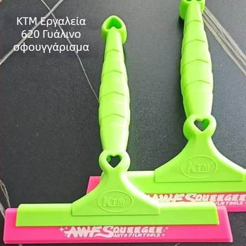 Σαρωτής νερού για φιλμ αυτοκινήτου - KTM, Υλικό: Μαλακό βοδινό τένοντας, Μη προσαρμοζόμενο, Εφαρμογή: φιλμ αυτοκινήτου