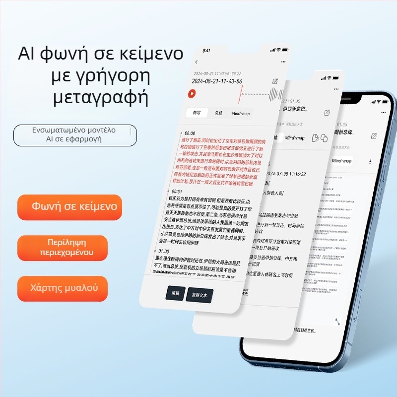 AI εγγραφέας φωνής με μεταγραφή και μετάφραση από το ChatGPT, Bluetooth, έλεγχος μέσω εφαρμογής, MP3/WAV, TF κάρτα