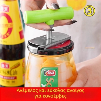 Ανοικτήρας κονσερβών, ανοξείδωτος χάλυβας, πολυλειτουργικός ανοικτήρας για μπουκάλια και βάζα