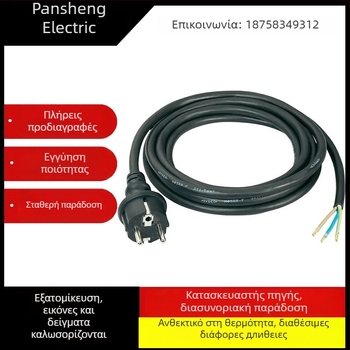 PS Καλώδιο παροχής ισχύος ευρωπαϊκού τύπου VDE με αδιάβροχο βύσμα AC, PVC μόνωση, καλώδιο τριών αγωγών