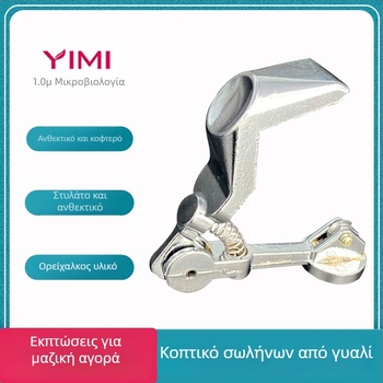 Κόφτης γυαλιού για κοπή γυάλινων ράβδων και καθετήρων – εργαστηριακός εξοπλισμός από κράμα ψευδαργύρου, μάρκα 1.0m biology