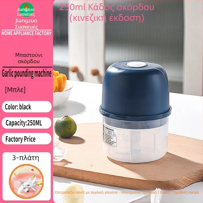 Ηλεκτρικός πολτοποιητής σκόρδου για οικιακή χρήση, γυάλινο σώμα, 5V 30W, 50 Hz, για σκόρδο και τσίλι