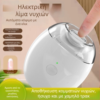 Ηλεκτρικό εργαλείο περιποίησης νυχιών μωρού για παιδιά 3–6 ετών, επαναφορτιζόμενο με USB, αντισταγονικό, λειτουργία γυαλίσματος, μοντέλο μαμά‑και‑μωρό