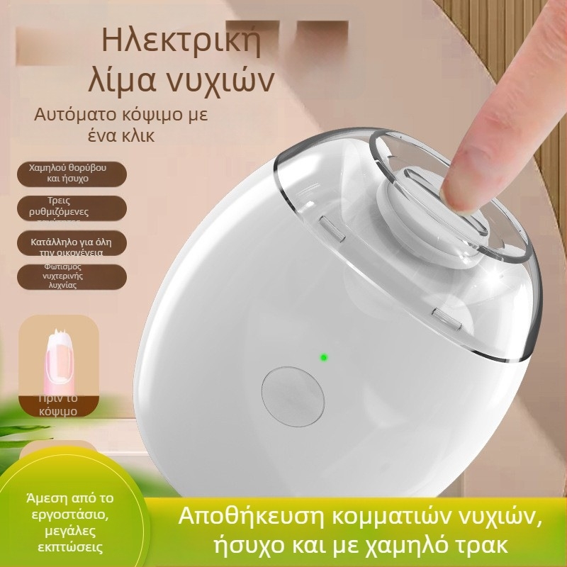 Ηλεκτρικό εργαλείο περιποίησης νυχιών μωρού για παιδιά 3–6 ετών, επαναφορτιζόμενο με USB, αντισταγονικό, λειτουργία γυαλίσματος, μοντέλο μαμά‑και‑μωρό